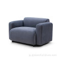 SWELL SOFA BIPLACE NORMANN COPENHAGEN